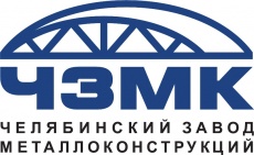 АО "Челябинский завод металлоконструкций"